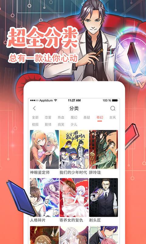 元气漫画app1.0.1