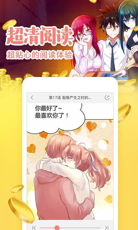 元气漫画app1.0.1