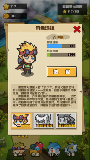 哥布林宝藏下载v1.0.9