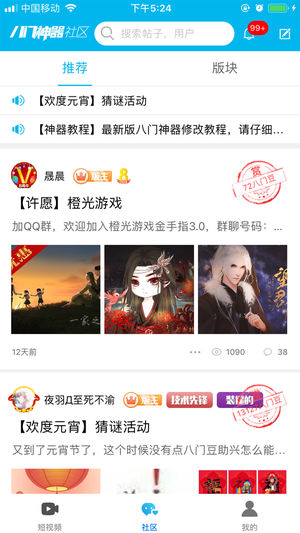 八门神器下载v3.5.3