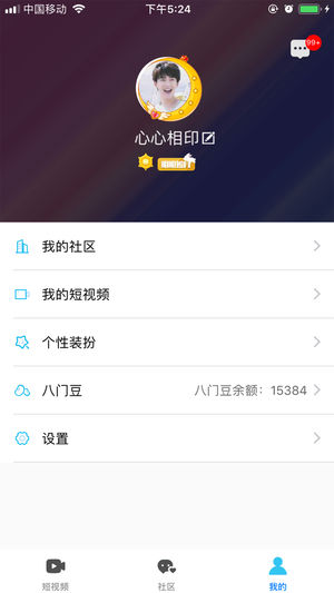 八门神器下载v3.5.3