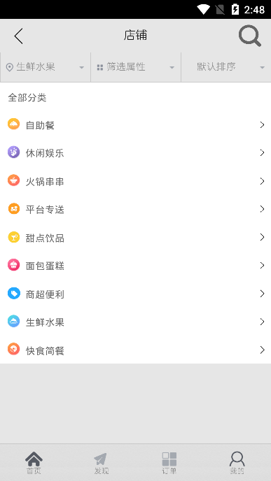 意外卖app01.04.0007