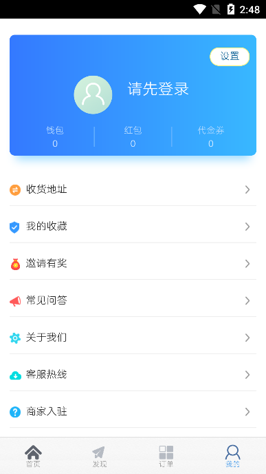 意外卖app01.04.0007