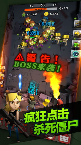 点爆僵尸下载v1.9