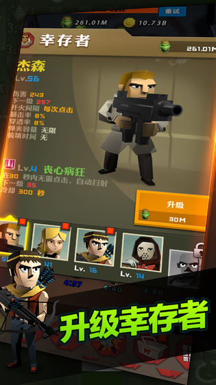点爆僵尸下载v1.9