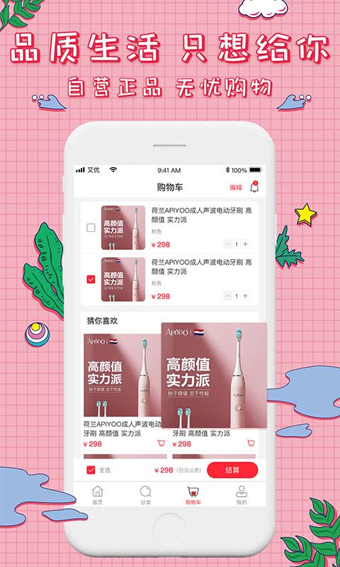 爱返利app1.0.13