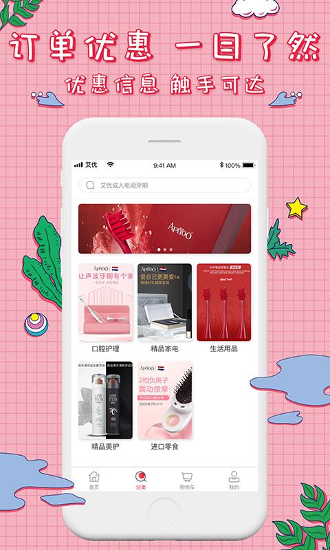 爱返利app1.0.13