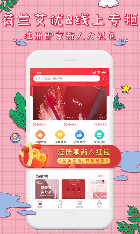爱返利app1.0.13