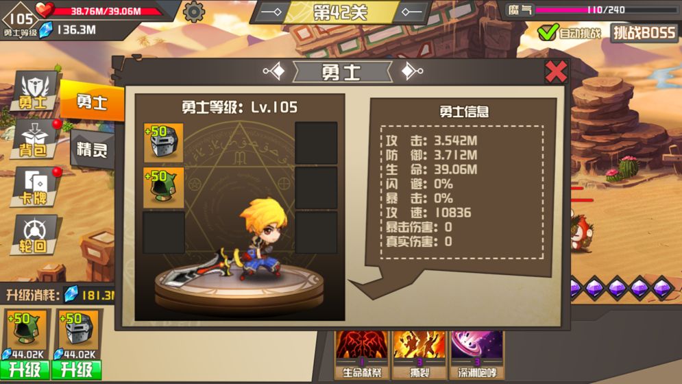 逃出深渊下载v0.7_1209