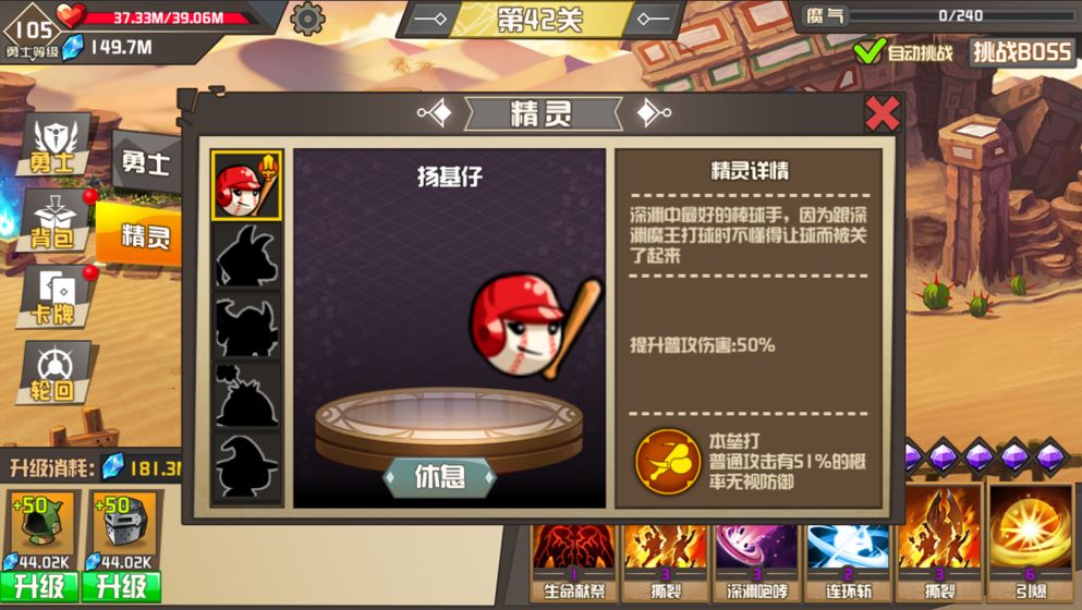 逃出深渊下载v0.7_1209