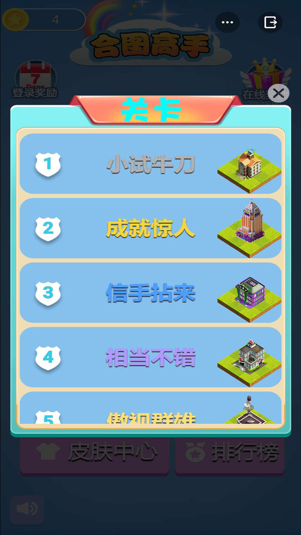合图高手下载v1.0