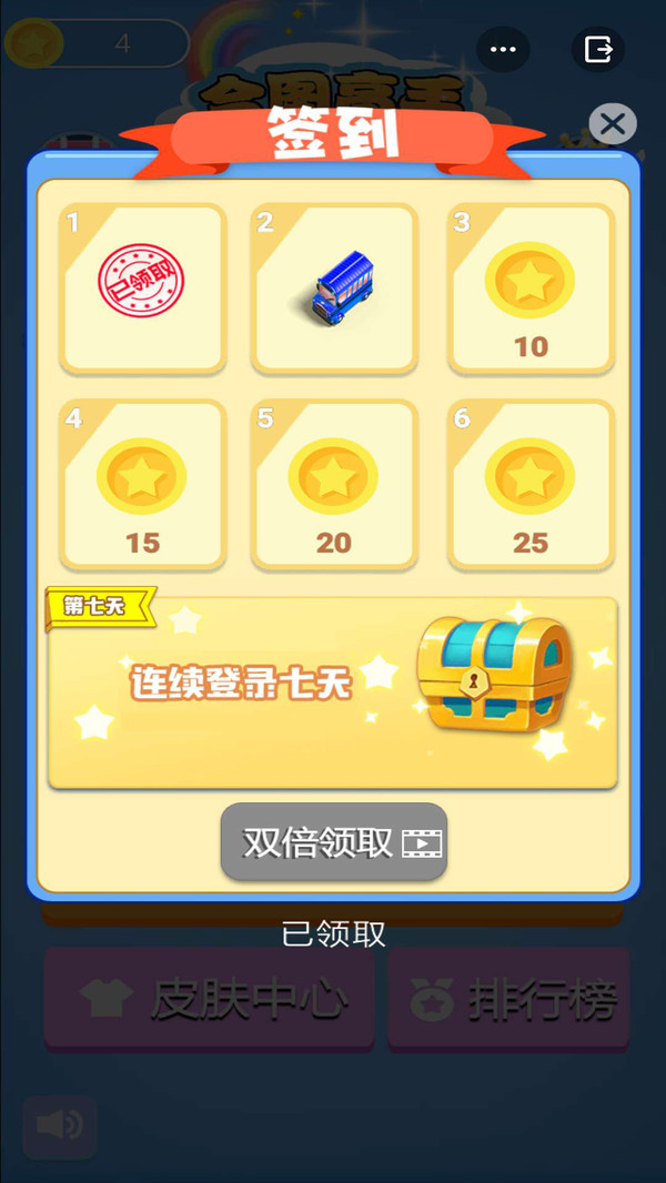 合图高手下载v1.0