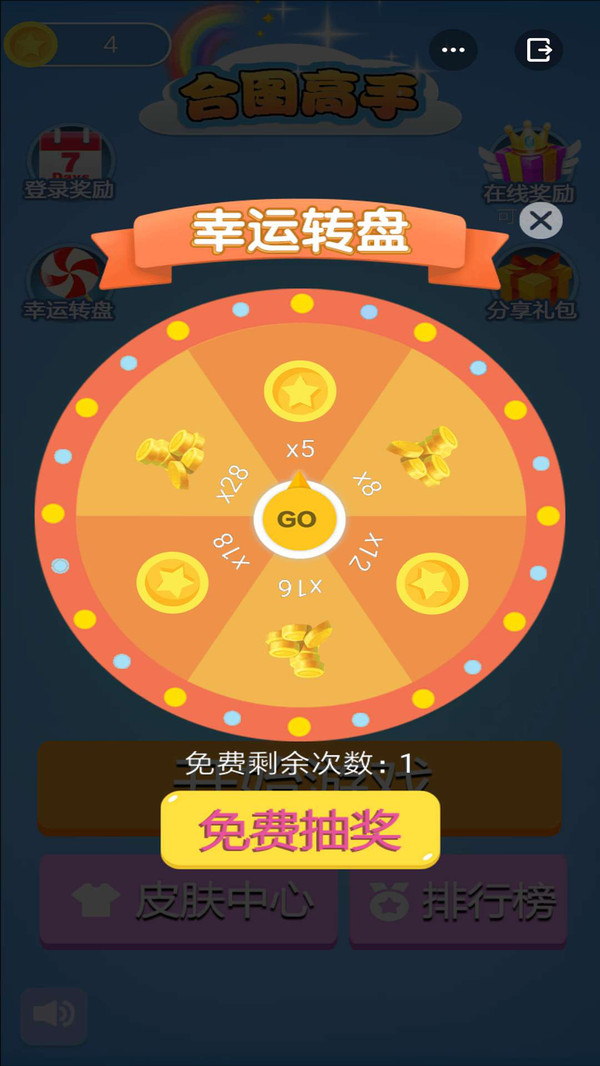 合图高手下载v1.0