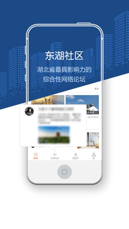 荆楚网app1.0.9