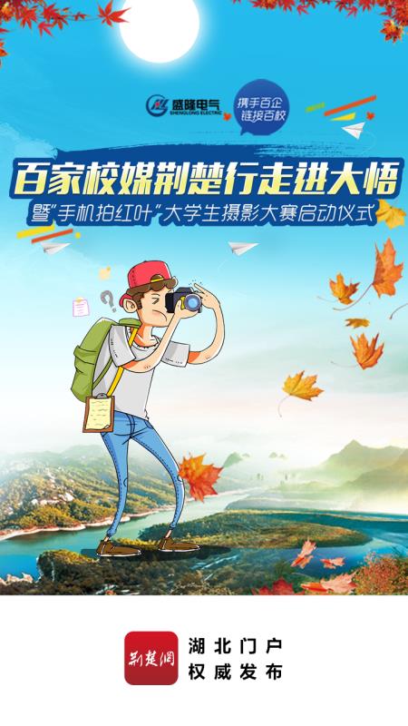 荆楚网app1.0.9