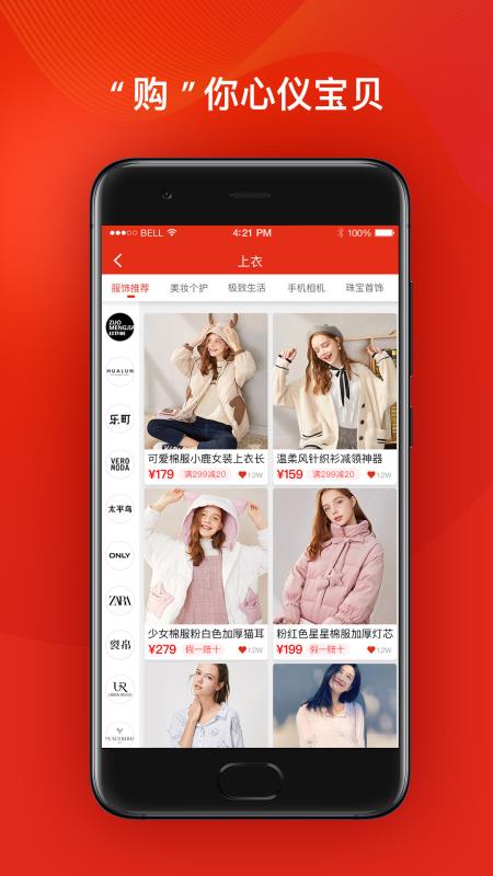 汇点购app1.0.2.2
