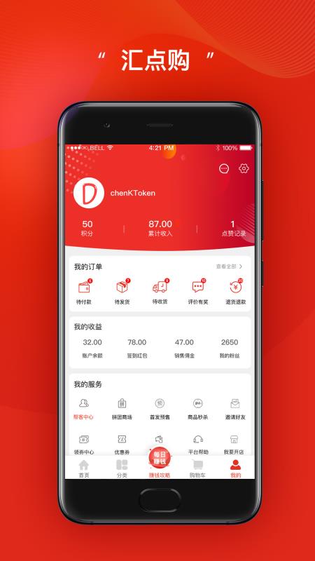 汇点购app1.0.2.2
