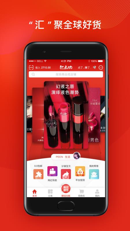 汇点购app1.0.2.2
