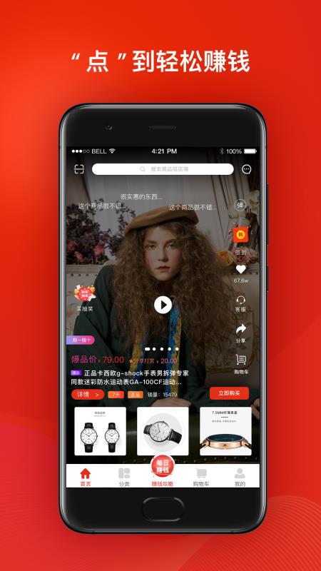 汇点购app1.0.2.2
