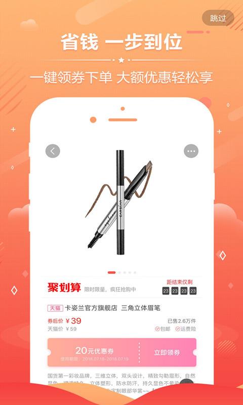 九块九购物app2.2.1