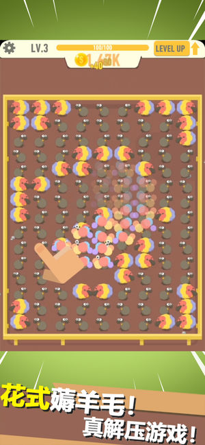 羊毛生产队下载v0.2.6