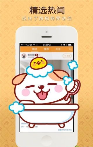 家有酷狗app1.0.8