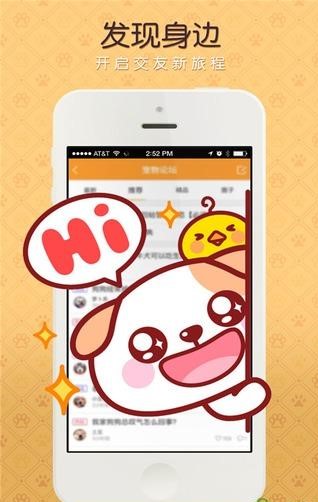 家有酷狗app1.0.8