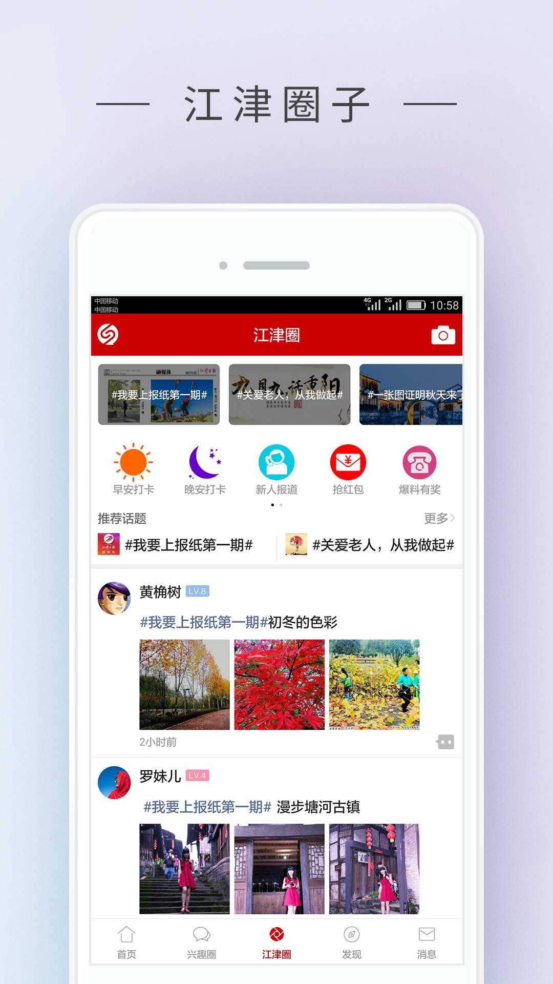 江津社区app1.1.0