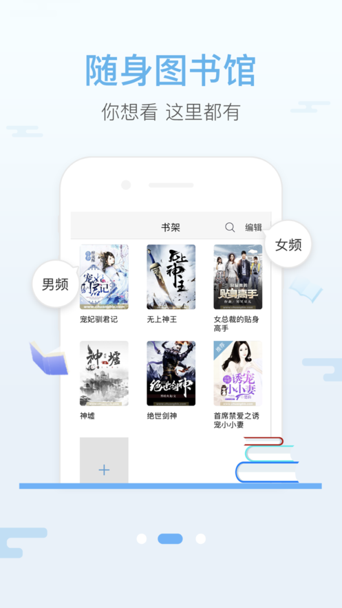 飞悦免费小说app2.2