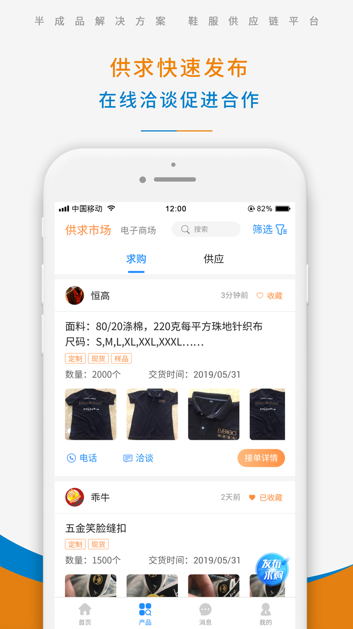 辅城app6.0.3