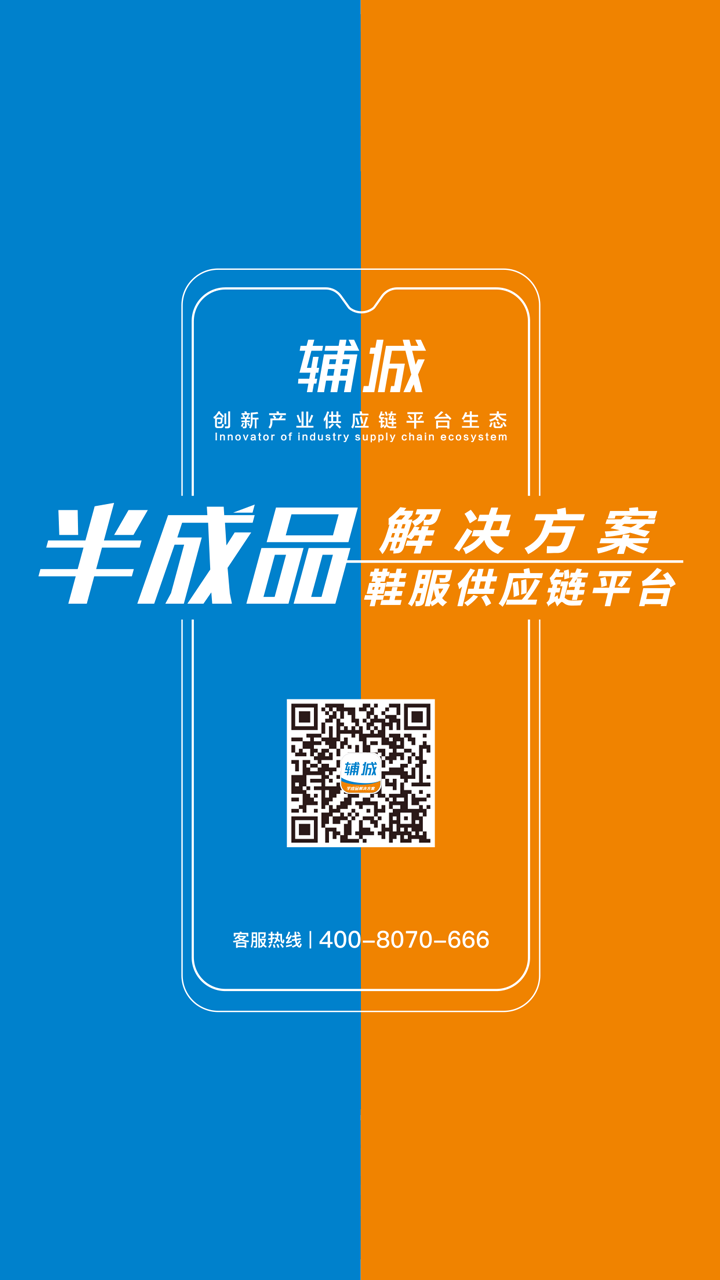 辅城app6.0.3