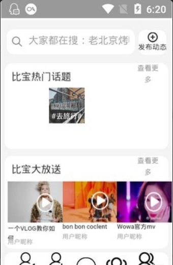 比宝app1.0.30