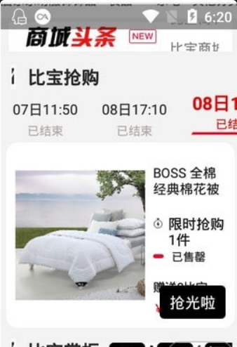 比宝app1.0.30