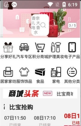 比宝app1.0.30