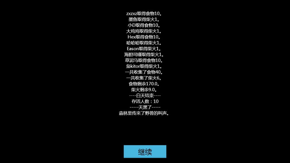 原始生活下载v1.0