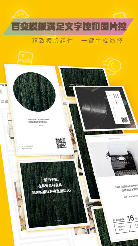 图曰app1.1.1