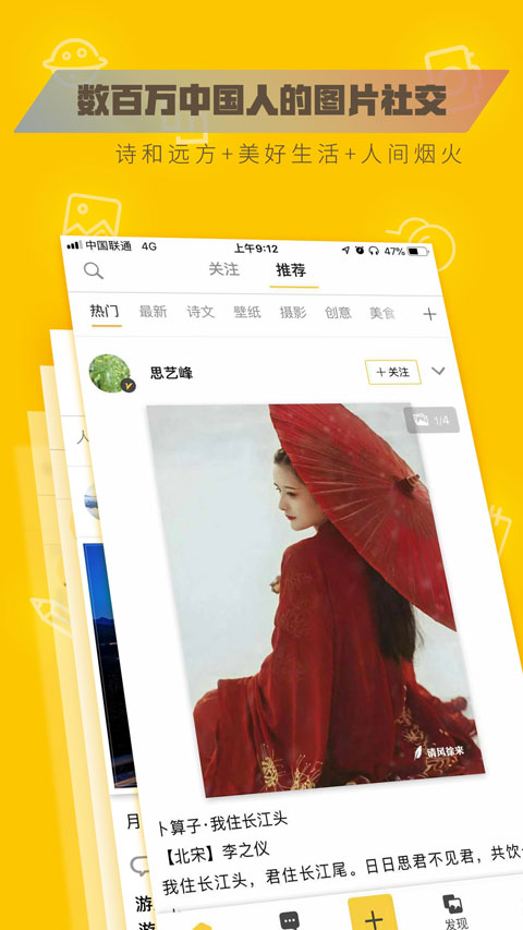 图曰app1.1.1