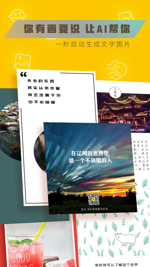 图曰app1.1.1
