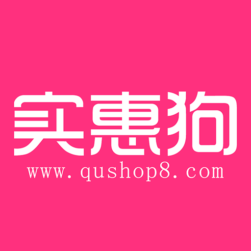 实惠狗app