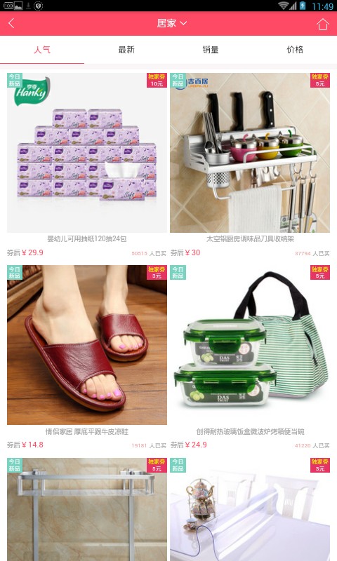 实惠狗app1.0.0