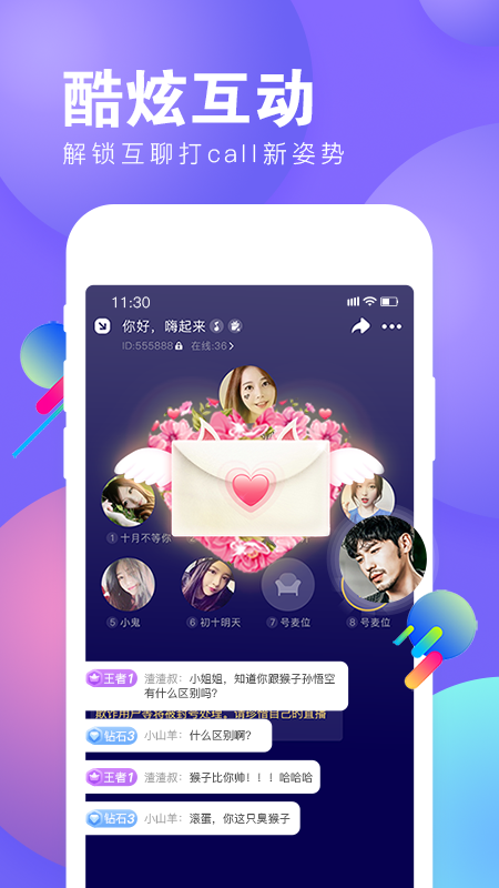 萌声app1.0.3