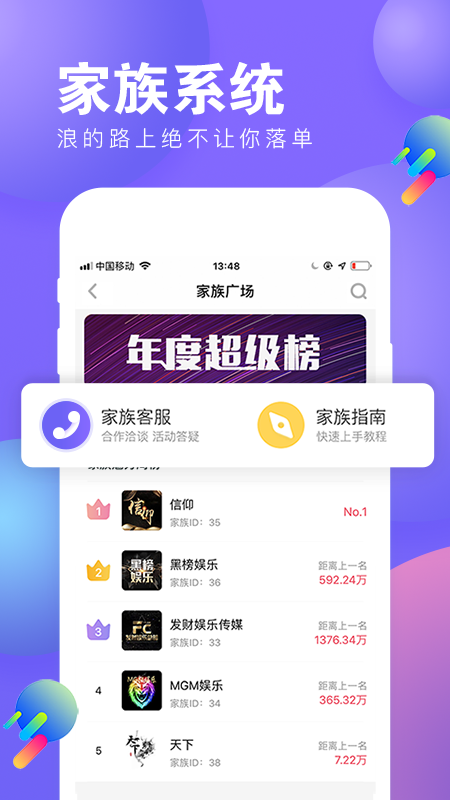 萌声app1.0.3
