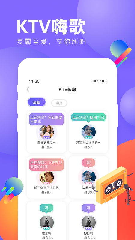 萌声app1.0.3