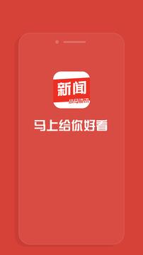小马资讯app1.1.7