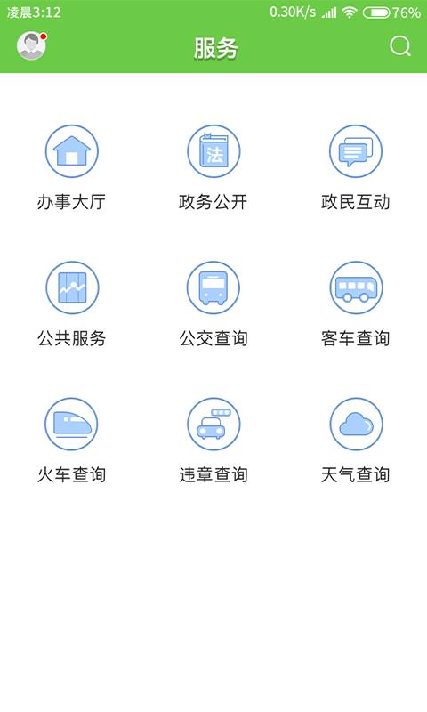 秀美新丰app1.0.0