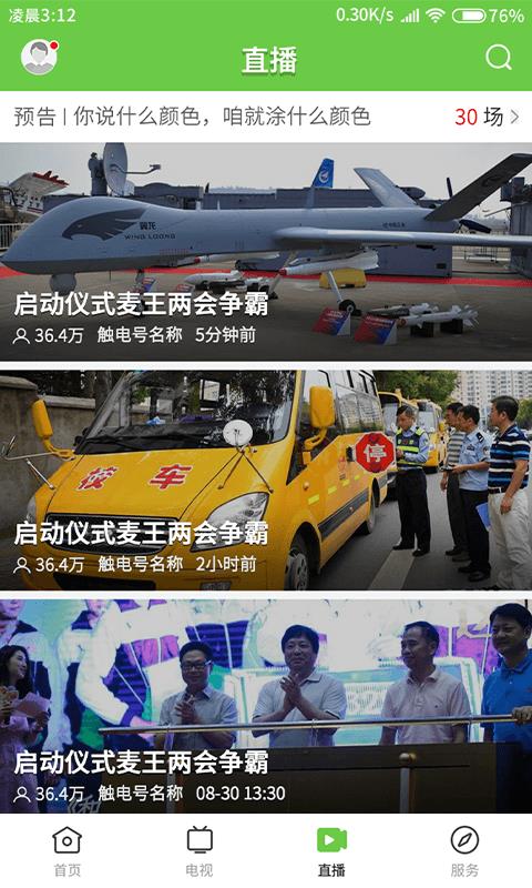 秀美新丰app1.0.0