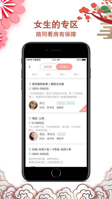 趣租房app1.7.4