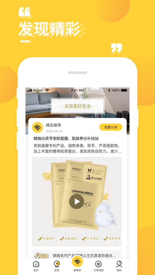 豪享拼app1.0.1