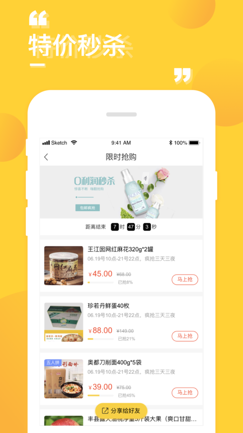 豪享拼app1.0.1