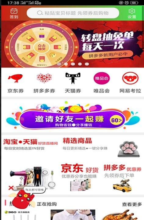 百栆生活app00.00.0029